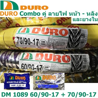 DURO ดูโร่ ลายไฟ คู่ยางหน้าหลัง 60/90-17, 70/90-17 และ ยางใน