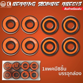 ลูกปืนล้อ Bearing Zombie S1 Abec13 608 ลูกปืน high speed steel balls สำหรับ surfskate longboard skateboard Cheapy2shop