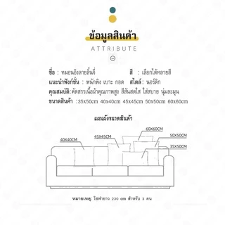 หมอนอิงหนัง PVC เกรดA ป้องกันสิ่งสกปรกได้ดี โดยเฉพาะของเหลวทุกชนิด ทำความสะอาดง่าย
