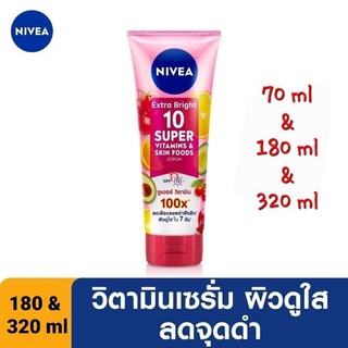 NIVEA นีเวีย เอ็กซ์ตร้า ไบรท์ 10 ซูเปอร์ วิตามิน แอนด์ สกินฟู้ด Extra Bright 10 Super Vitamins &amp; Skin Food