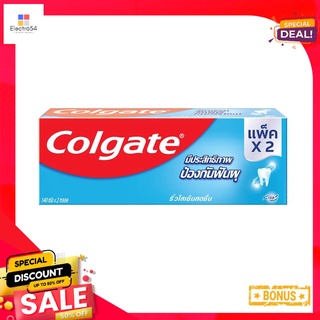 คอลเกตยาสีฟันริ้วใสเย็นสดชื่น 140ก.x2COLGATE COOL STRIPE TP 140Gx2