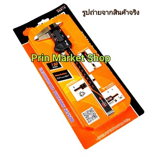 เวอร์เนีย ดิจิตอล Pumpkin Digital Vernier Caliper ชนาด 6 นิ้ว - 150 MM