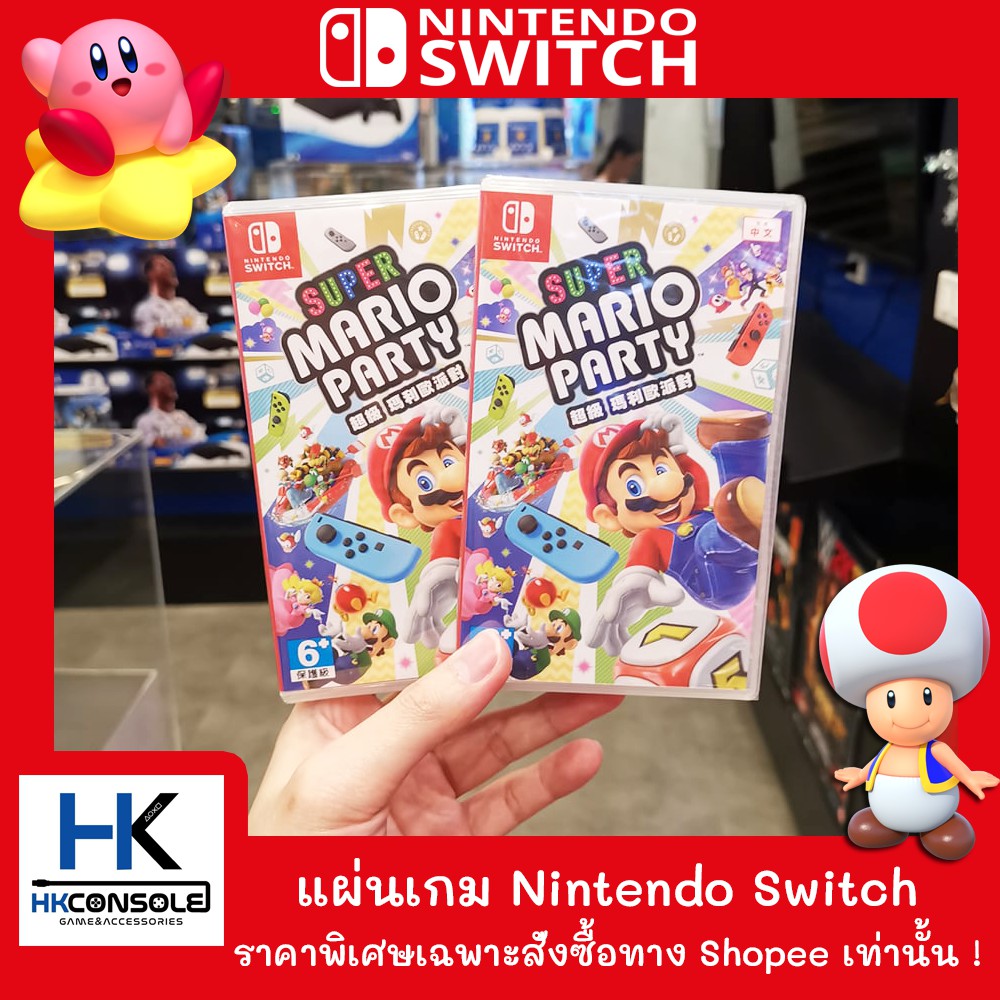 [แผ่นใหม่แท้100%] แผ่นเกม Mario Party สำหรับ Nintendo Switch