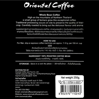 Espresso กาแฟอราบิก้า 100% คั่วเข้ม เบอร์ 5 ขนาด 500กรัม Single Origin กาแฟแม่จันใต้ คั่วสดใหม่