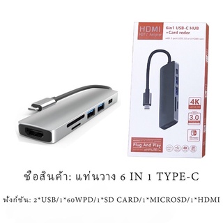 Hoco HB1 Ports HUB อุปกรณ์เพิ่มช่อง USB ใช้งานง่าย สินค้าของแท้100%