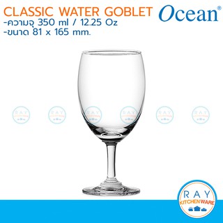 Ocean แก้วน้ำมีขา 350ml(แพ็ค6ใบ) Classic Water Goblet 1501G12 โอเชี่ยน