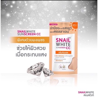 Namu Life Snail White Sunscreen CC Cream SPF50+/PA+++ : นามุ ไลฟ์ สเนลไวท์ ซันสกรีน ซีซี ครีม 7มล.