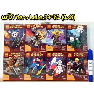 เลโก้ HERO LELE 34081 ชุด 8 กล่อง