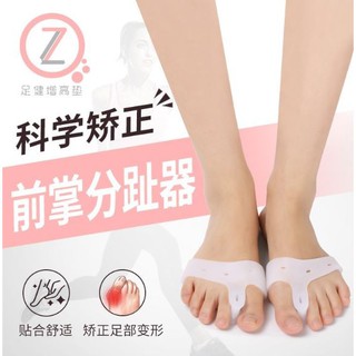 Silicone fore foot ซิลิโคนเต็มหน้าเท้า