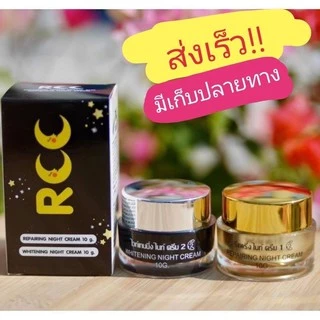 RCC ชุดไนท์ครีม บำรุงผิวหน้า โฉมใหม่ล่าสุด