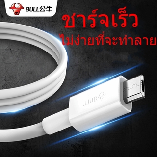 BULLวัวสายข้อมูลAndroidเดิมและหัวชาร์จชุดMicro USBความเร็วสูงชาร์จเร็วสายพานหัวสำหรับซัมซุงOPPOหัวเว่ยVIVO