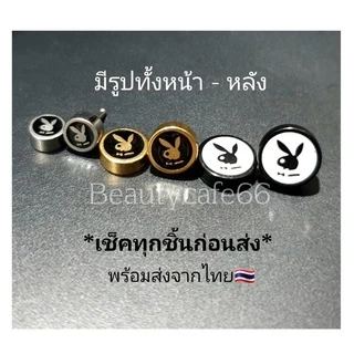 DB14 (1 ข้าง) จิวหู Street Style Playboy จิวดัมเบล ลายเท่ห์ๆ 2 ฝั่ง สแตนเลสแท้ ต่างหูแฟชั่น เกาหลี minimal earrings