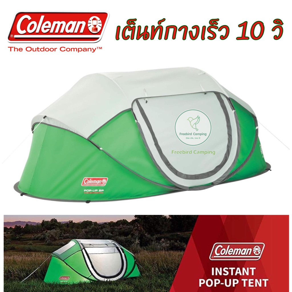 COLEMAN 2-Person Instant Pop-Up Tent Green เต็นท์ เต็นท์สปริง โคลแมน เต็นท์กางเร็ว camp camping แคมป์ แคมปิ้ง