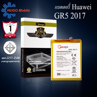 แบตเตอรี่ Huawei GR5 2017 / HB386483ECW+ แบตเตอรี่ gr5 2017 รับประกัน1ปี แบตแท้100%