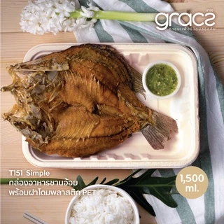 GRACZ กล่องอาหาร พร้อมฝาใส 1,500 มล. รุ่น T151 (แพ็ก 25 ชุด) (เกรซ ซิมเปิล) กล่องใส่อาหาร เข้าเวฟได้