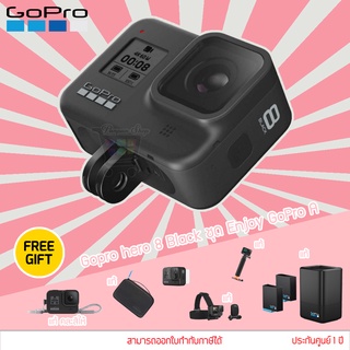 Gopro hero 8 Black ชุด Adventure Enjoy (แท้ประกันศูนย์)