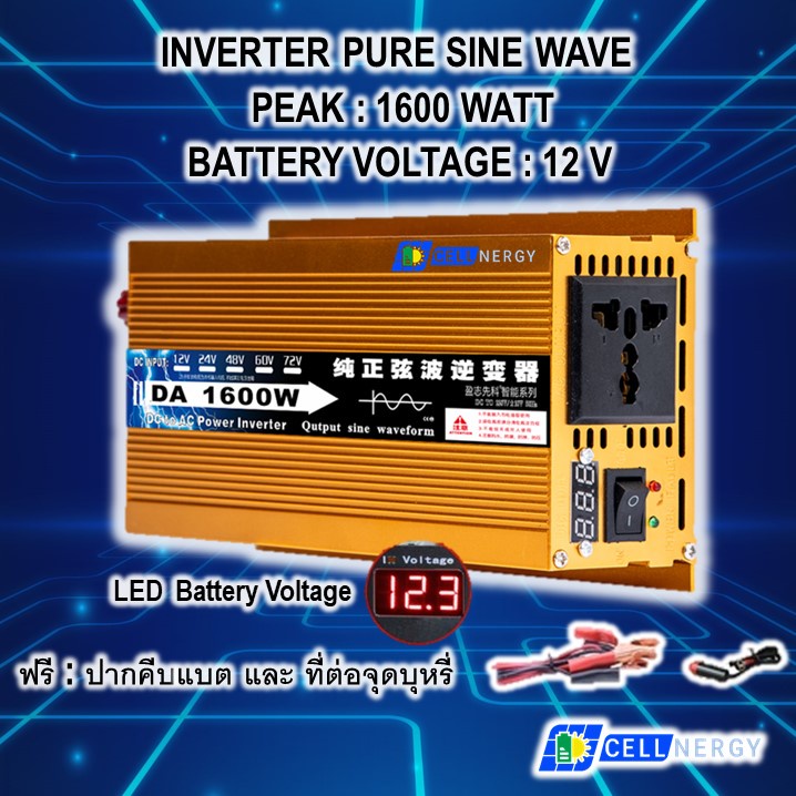 อินเวอร์เตอร์ pure sine wave inverter 1600W (พร้อมส่ง) Power inverter 12 V to 220 Vac TUGEE/ DA  off