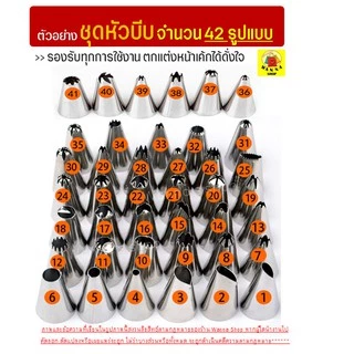 🔥ส่งฟรี🔥 ชุดหัวบีบครีม WANNA 43ชิ้นพร้อมกล่องบรรจุ หัวบีบครีม หัวบีบวิปครีม หัวบีบพร้อมถุง หัวบีบขนม หัวบีบเค้ก [339]