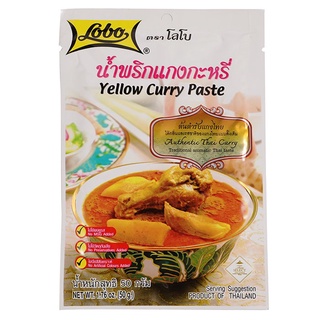 Lobo(โลโบ) โลโบ น้ำพริกแกงกะหรี่ 50 ก. Lobo Curry Paste 50 g.เครื่องปรุงและผงปรุงรส