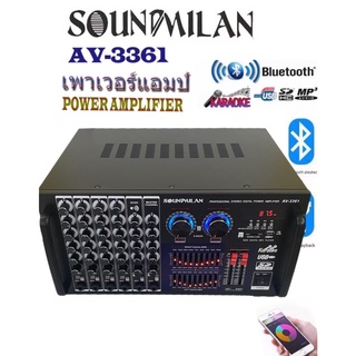 Sound Milan รุ่น AV-3361 แอมป์ขยายเสียงกลางแจ้ง คาราโอเกะ มีBluetooth USB MP3 SDCARDกำลังขับ 1600W RMSใช้ขับตู้ลำโพลง15น