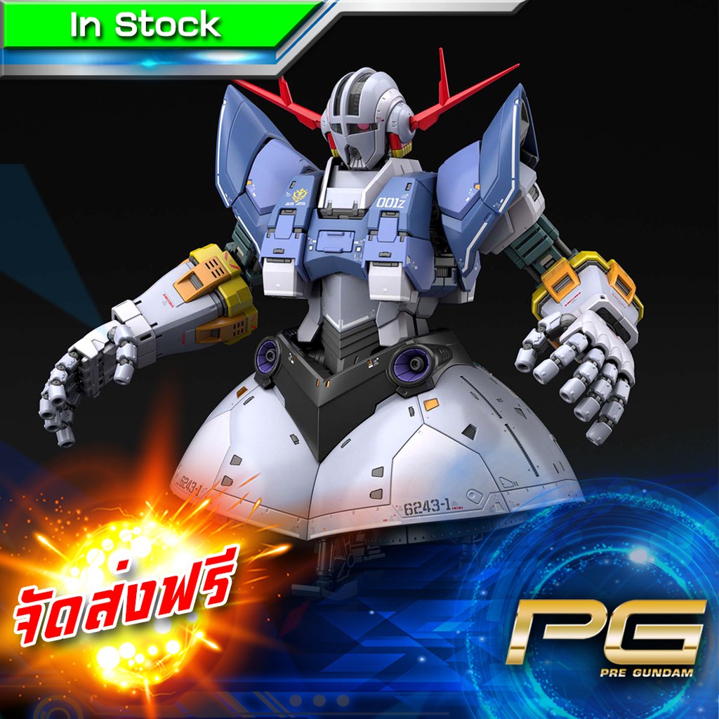 RG 1/144 ZEONG / Last Shooting Effect Set