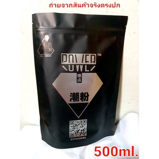 ผงฟอกถุงดำ ตราเพชร ใช้ฟอกสีผม ขนาดใหญ่คุ้ม500ml . (1ถุง)