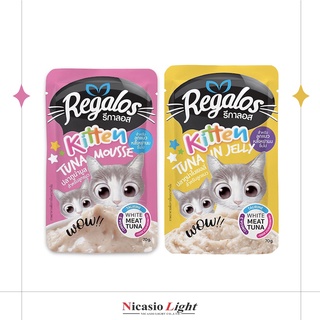 อาหารเปียกลูกแมว Regalos Kitten มี 2 สูตร 70g X 12 ซอง