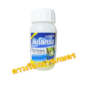 แลมด้า-ไซฮาโลทริน * ฆ่าหนอนร้ายตายสนิท (lambda-cyhalothrin)  สูตรน็อคเย็น เพลี้ย หนอน มด แมลงบิน ปีกแข็ง