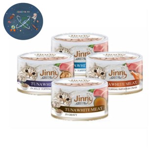 Jinny อาหารเปียกแมวแบบกระป๋องมี4รสชาติ