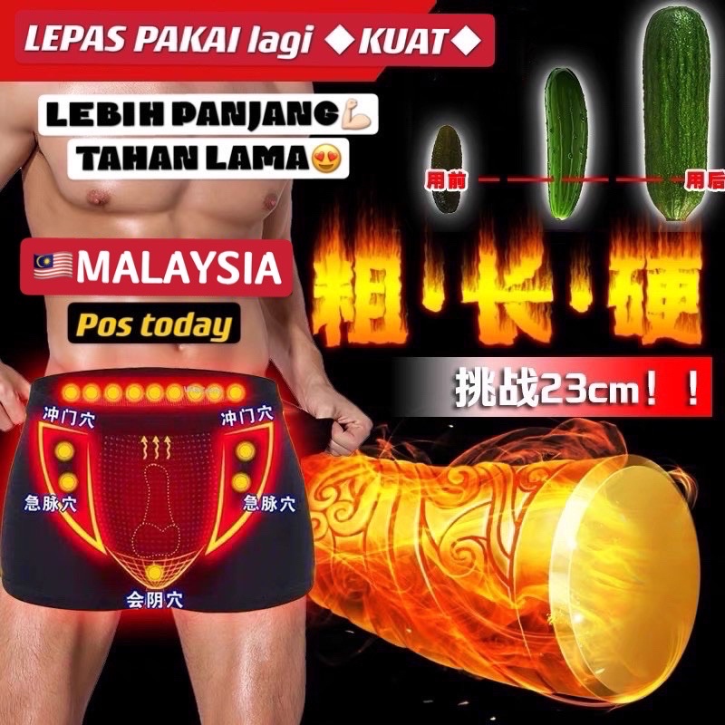 Men MAGNETIC HEALTH UNDERWEAR High-tech UNDERWEAR กางเกงบ็อกเซอร์ VK UNDERWEAR TAHAN LAMA磁铁男装内裤