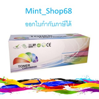 Canon Cartridge-731BK ตลับหมึกเทียบเท่า สีดำ