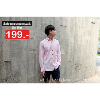 เสื้อเชิ้ต เสื้อเชิ้ตแขนยาวคอปก สีชมพู 149 บาท