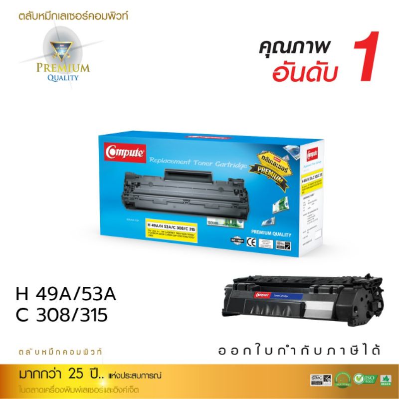 ตลับหมึกComputeHPQ5949A(49)/Q7553A(53A)สำหรับHPLaserjet1160,1320,3390,3392  งานพิมพ์คมชัดทุกตัวอักษร