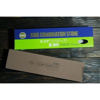 King Combination Stone K-80 / หินลับมีด / หินลับมีญี่ปุ่น / หินลับมีด King K-80 / หินลับมีด 2 หน้า/หินลับคมGrit 250-1000