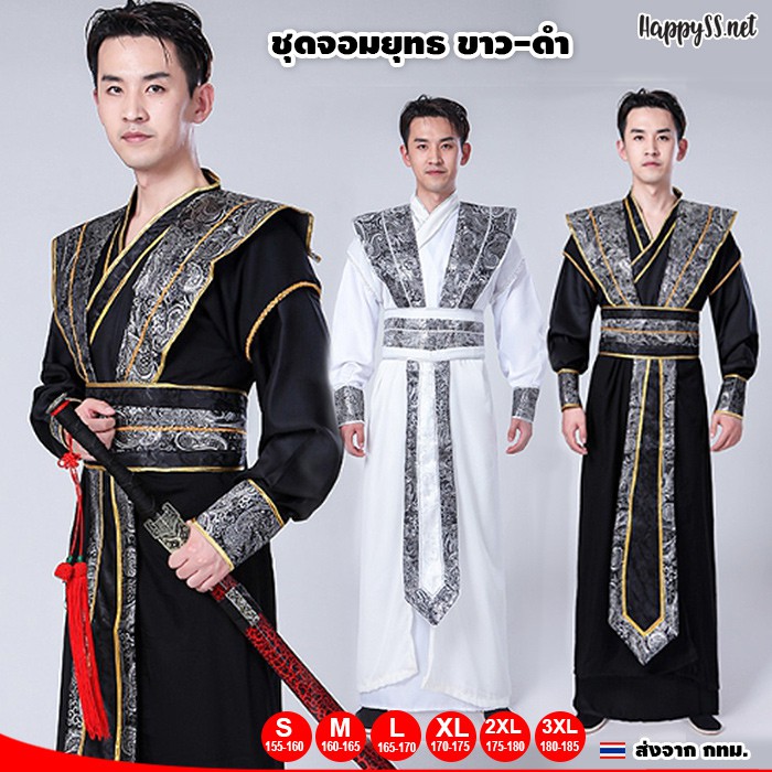 ชุดจีน 💥พร้อมส่ง💥SL ชุดจอมยุทธ มี 2 สี ขาวเงิน และ ดำเงิน🏍️💨ส่งไวจาก กทม.