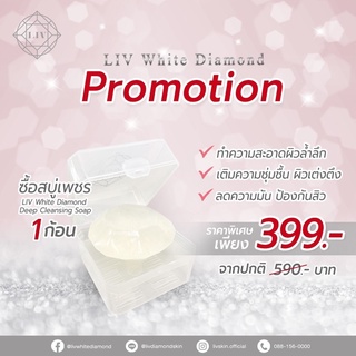 LIV Deep Cleansing Diamond Soap
