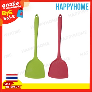 พร้อมส่ง🔥ตะหลิวซิลิโคนเกรดอาหาร D3-8973841 Silicone Spatula WF101