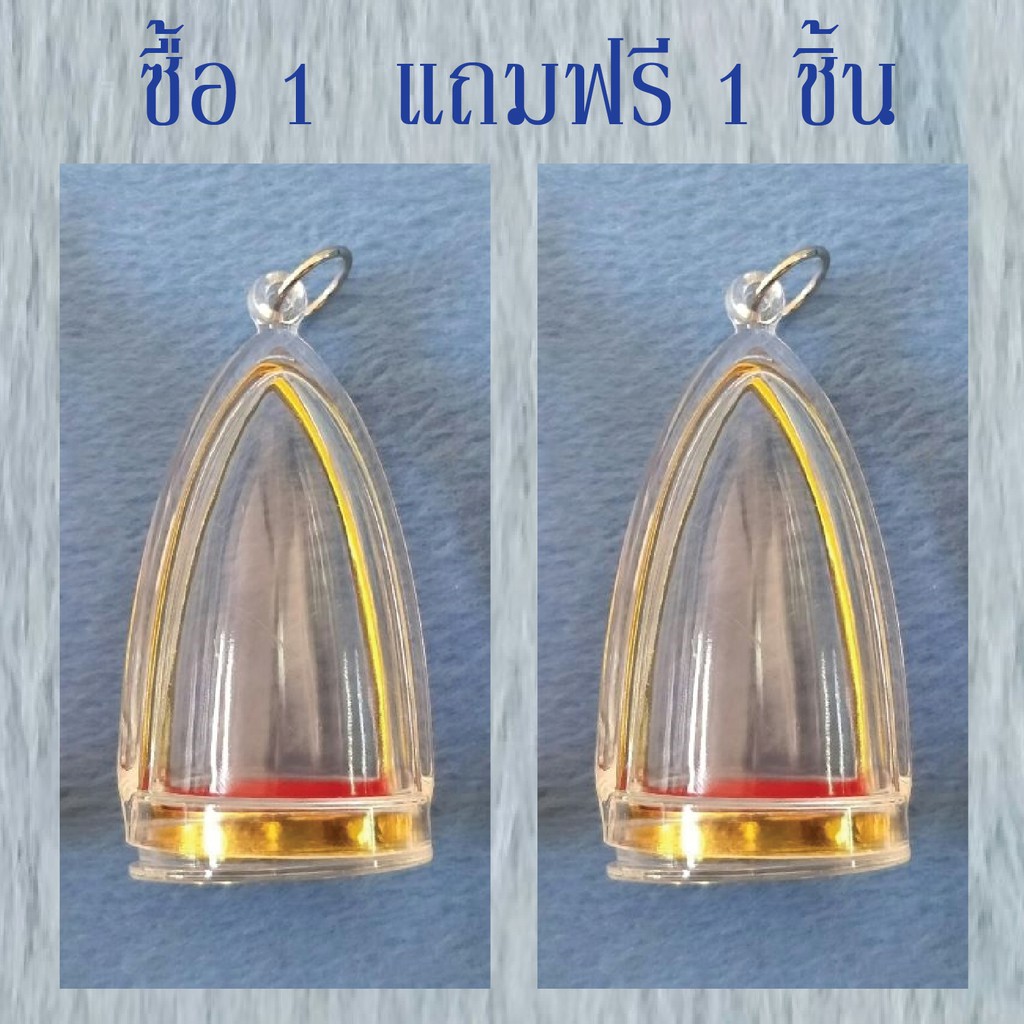 กรอบพระสำเร็จรูปอะคริลิค ทรงพระกริ่ง (จำนวน 2 ชิ้น)