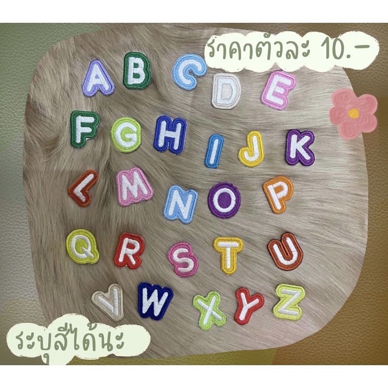 AP ตัวรีดติดเสื้อ ติดหมวก ติดกระเป๋า A-Z