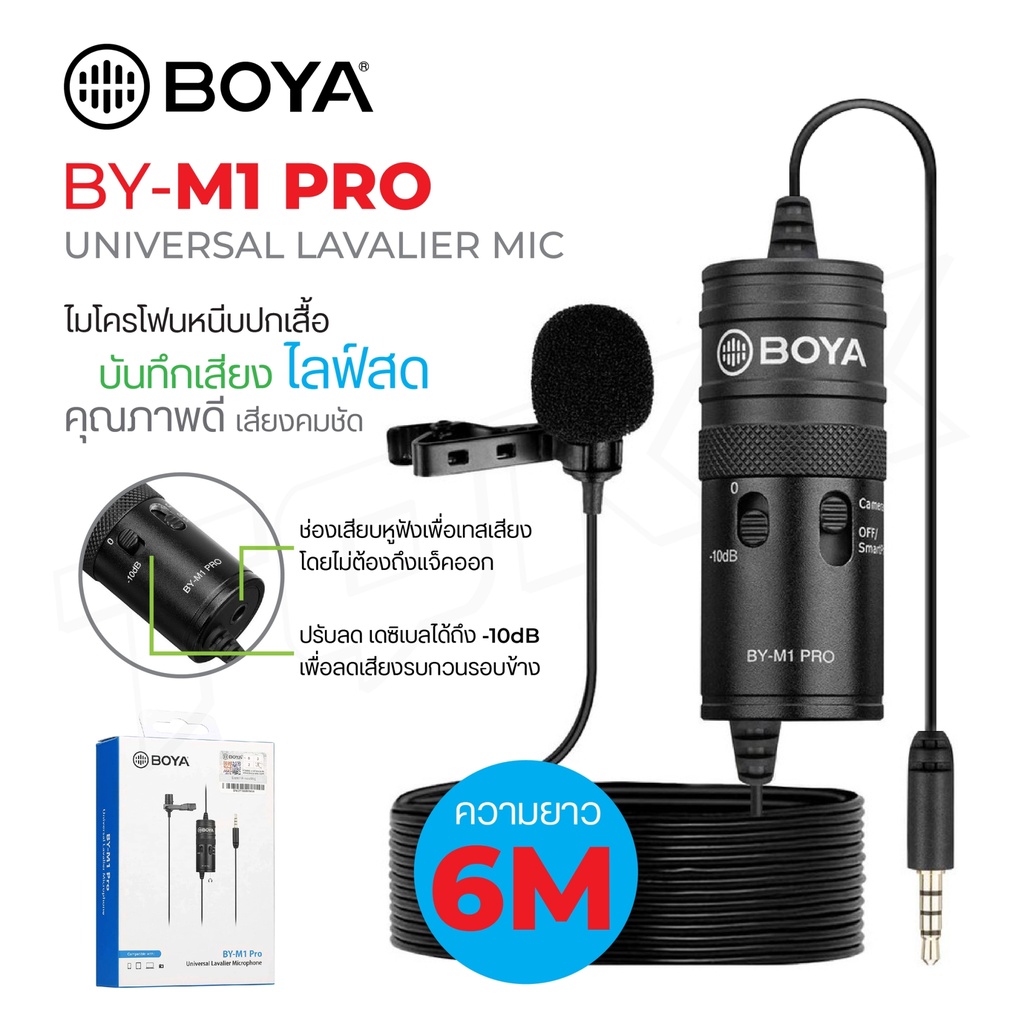 BOYA ของแท้ 100% BY-M1 Pro Condenser Microphone ไมโครโฟน สำหรับไลฟ์สด สำหรับสมาร์ทโฟน กล้อง ตัดสียงรบกวนคุณภาพสูง สายยาว