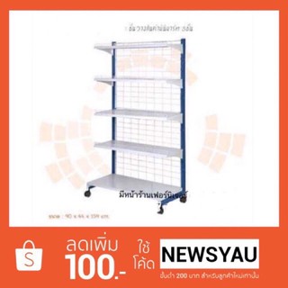 ชั้นวางของมินิมาร์ทแผ่นเหล็ก 5 ชั้น L411