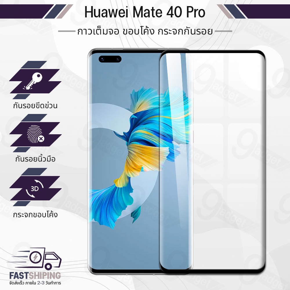 9Gadget - กระจกเต็มจอ Huawei MatePad 11.5 2023 ฟิล์มกระจกกันรอย ฟิล์มกระจก ฟิล์มกันรอย กาวเต็มจอ กระจก เคส ฟิล์มหลัง