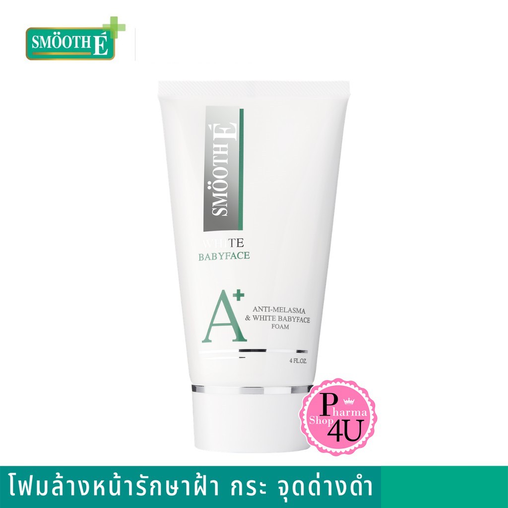 โฟมฝ้า Smooth E Anti Melasma White Baby Face Foam 2 oz / 4oz