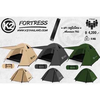 K2 FORTRESS NEW เต็นท์พักแรมสำหรับ 4 คน