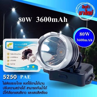 ไฟฉายคาดหัว รุ่น PAE-5250 แสงไฟสีขาว