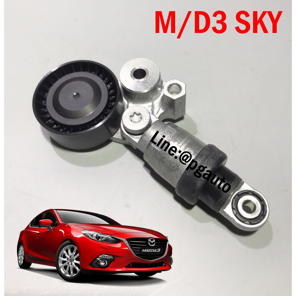ลูกรอกสายพานหน้าเครื่อง MAZDA 3 SKYACTIV 2.0 L ปี 2014-2018 BM เบนซิน (รูปจริง)(1ตัว)