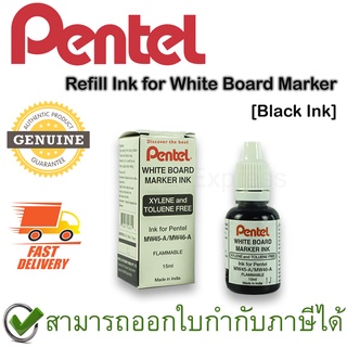 Pentel Refill Ink for White Board Marker Black Ink หมึกเติมไวท์บอร์ด MWR401 สีดำ ของแท้