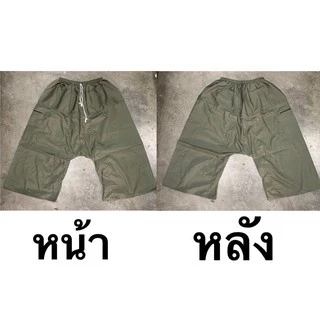 กางเกงเล เอวยางยืด (เก็บปลายทาง) ขาห้าส่วน กางเกงขาก๊วย (มีกระเป๋าพร้อมซิป1ข้าง) ผ้าโทเร สวมใส่สบาย(Y01 Y03)