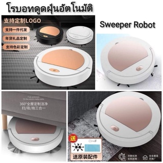 Sweeper Robot โรบอทดูดฝุ่นอัตโนมัติ