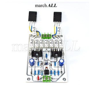 march ALL วงจรขยายเสียง 600 วัตต์ ชุดลง PCB 741XL + ทรานซิสเตอร์ TOSHIBA คู่แมท (2ตัว) เพิ่ม เพาเวอร์ BJT